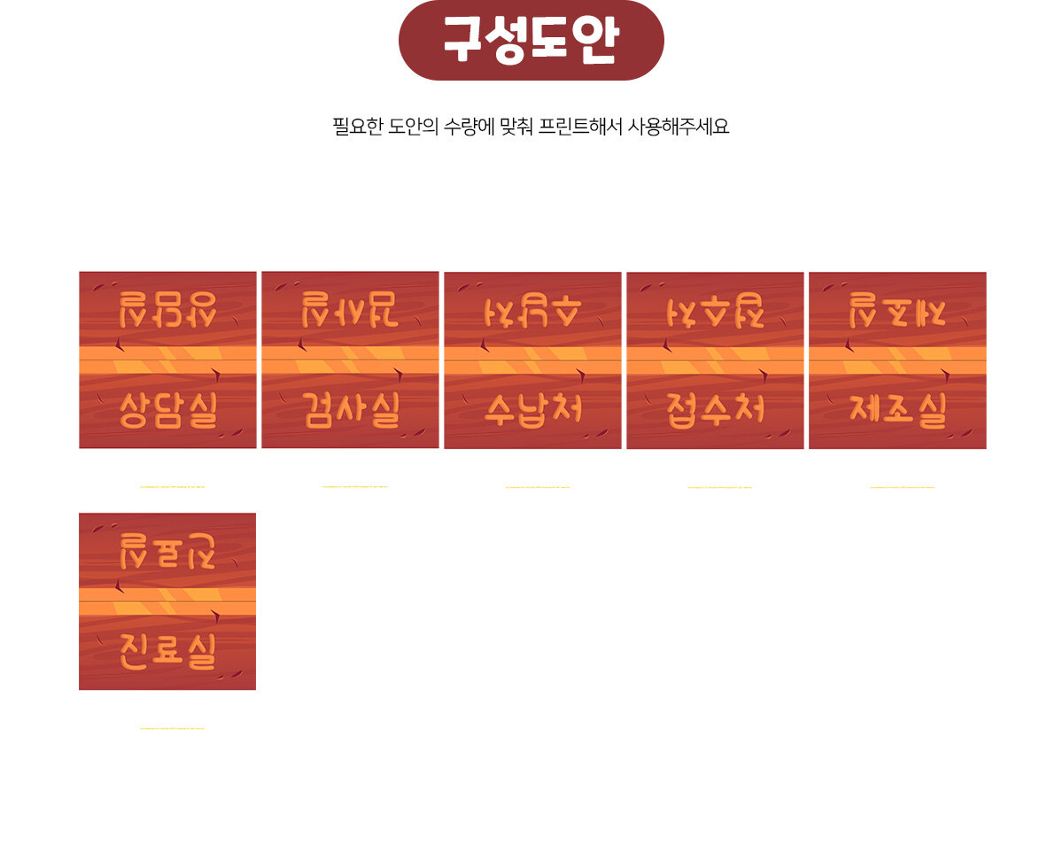 한의원 안내표 (삼각)