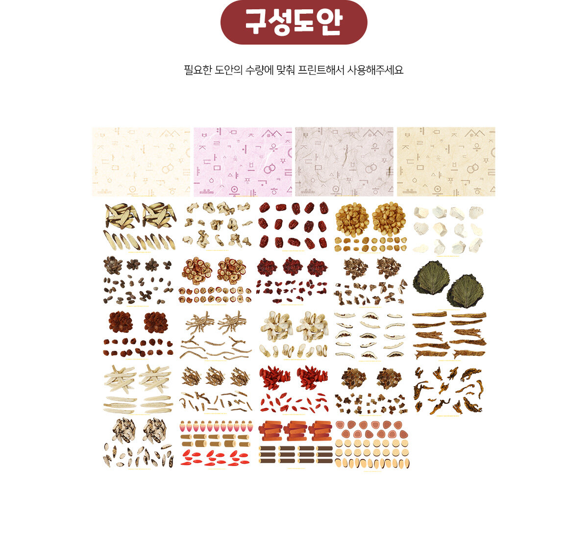 첩약만들기 첩약만들기