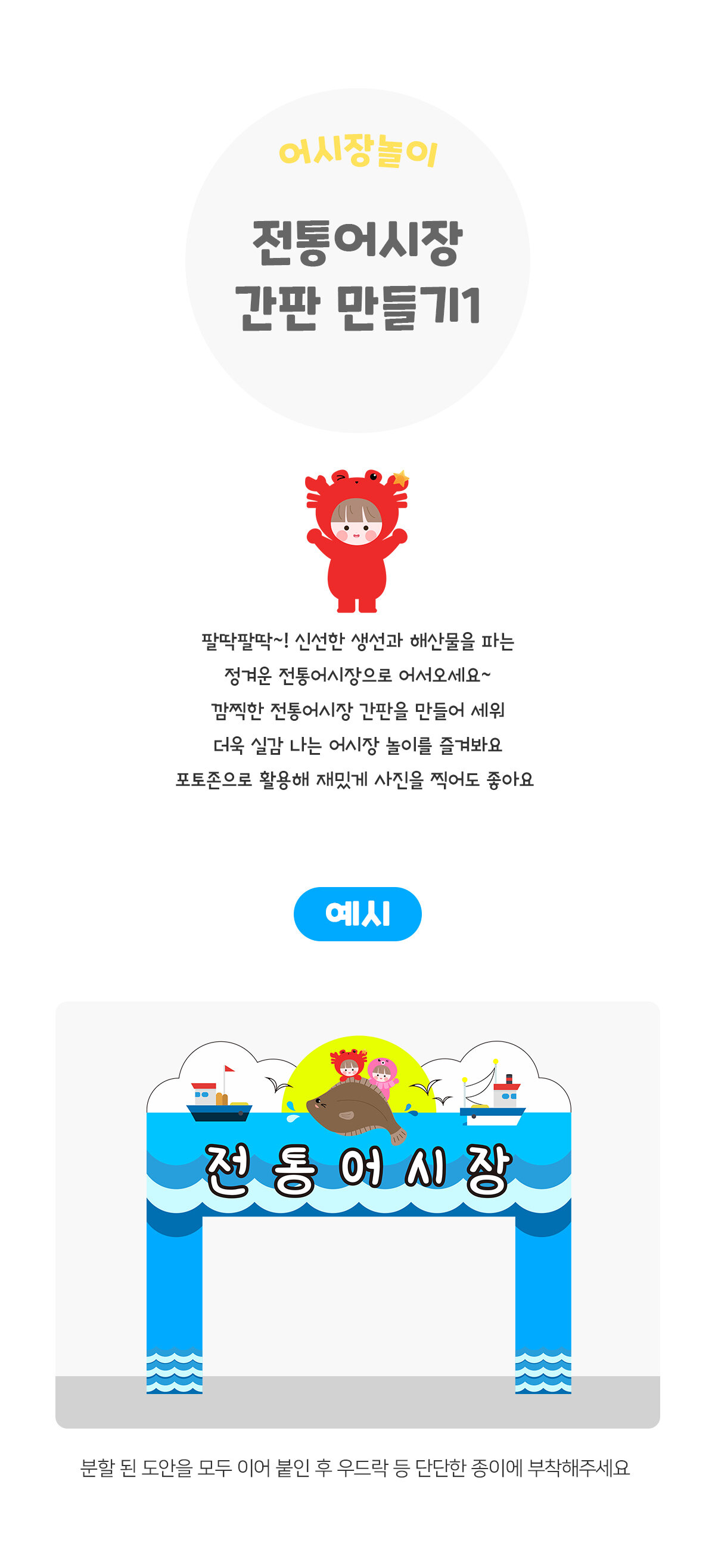전통어시장간판만들기