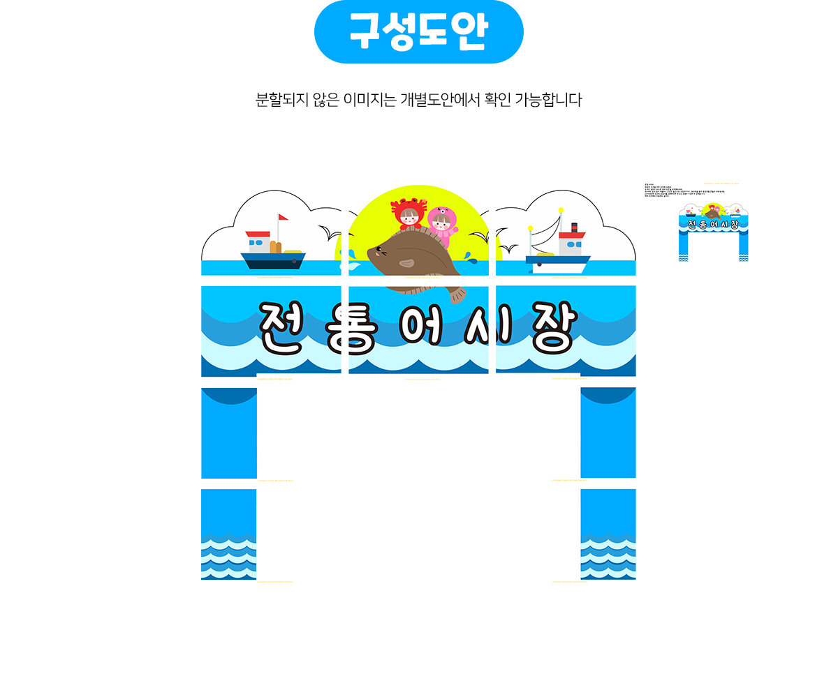 전통어시장간판만들기