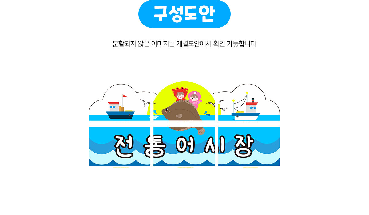 전통어시장간판만들기 전통어시장간판만들기
