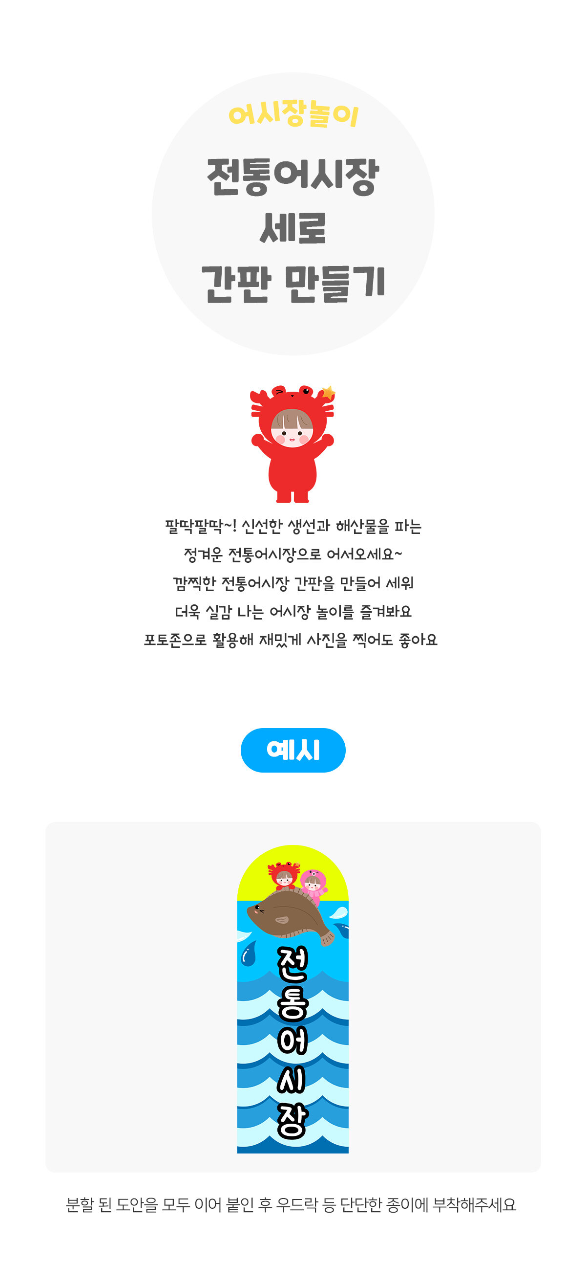 전통어시장세로간판만들기