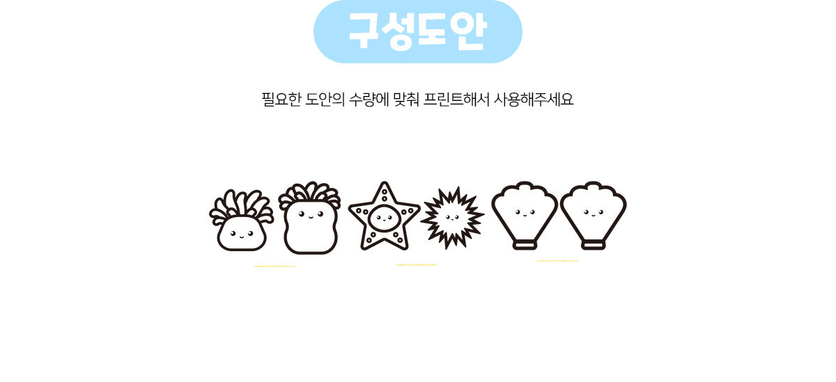 바다썬캐처만들기 바다썬캐처만들기