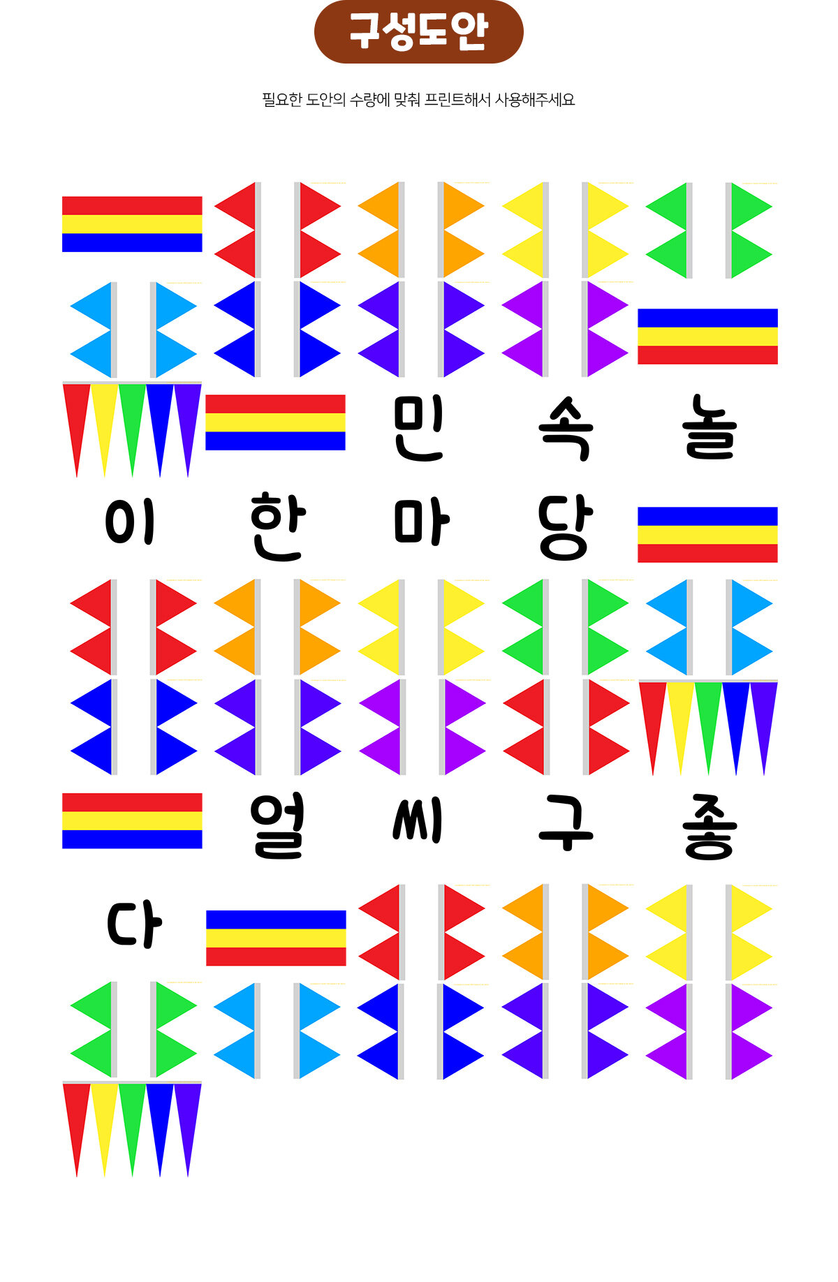 전통깃발만들기