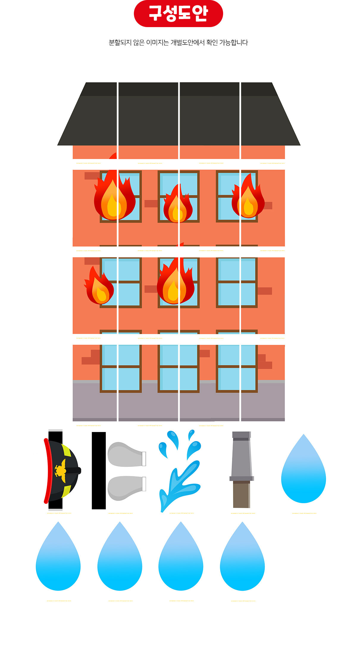불끄기놀이 불끄기놀이