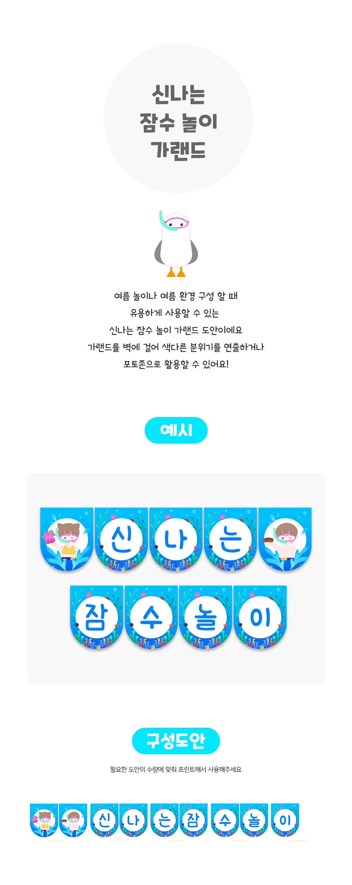 신나는잠수놀이가랜드 신나는잠수놀이가랜드