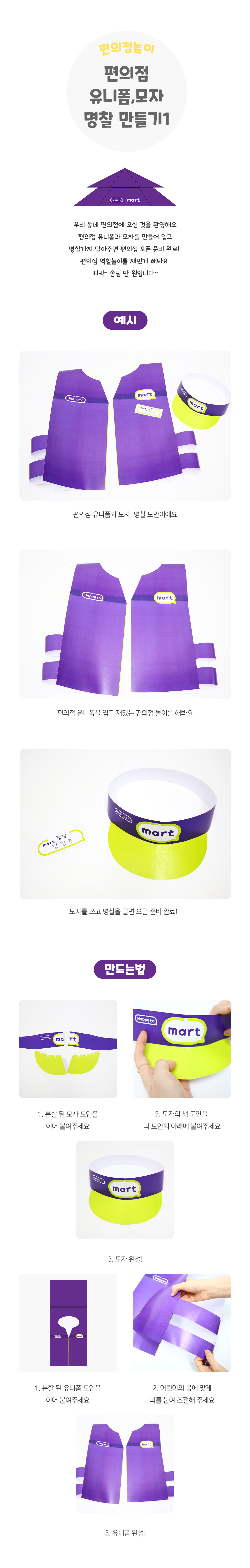 편의점유니폼모자명찰만들기