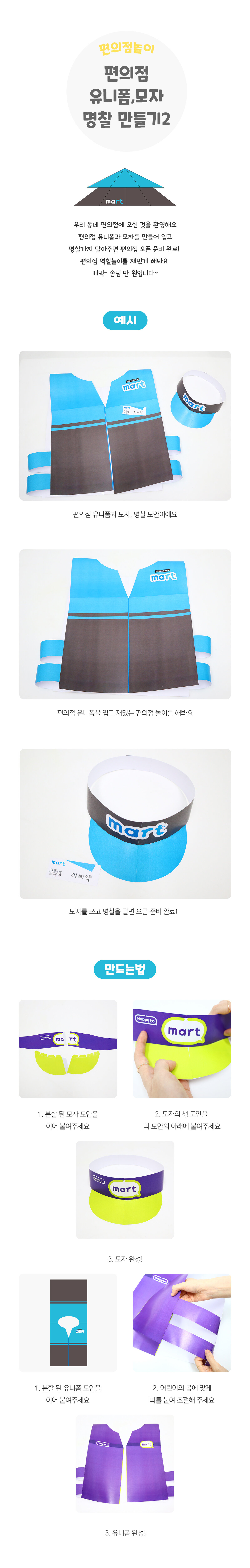 편의점유니폼모자명찰만들기 편의점유니폼모자명찰만들기