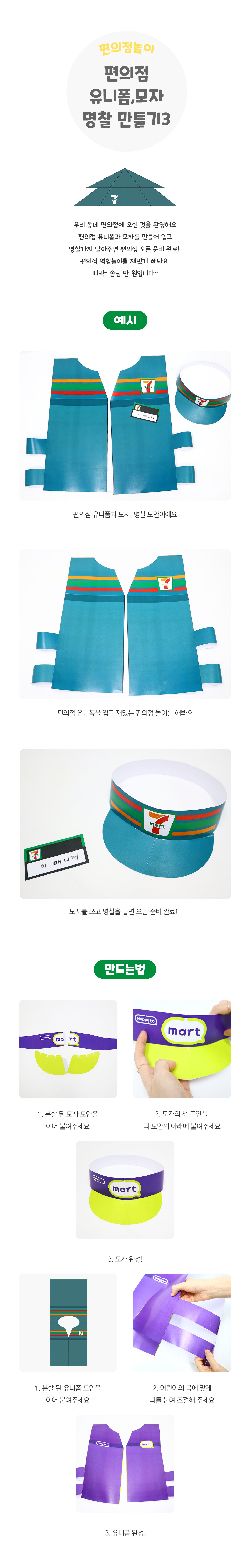 편의점유니폼모자명찰만들기