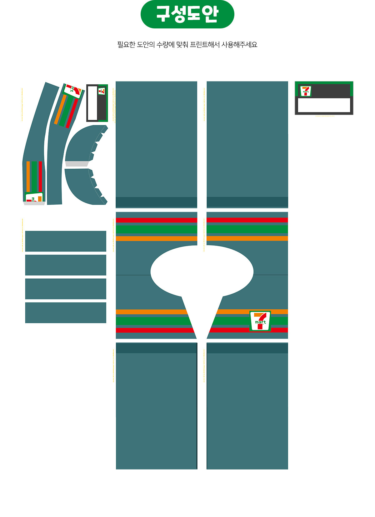 편의점유니폼모자명찰만들기