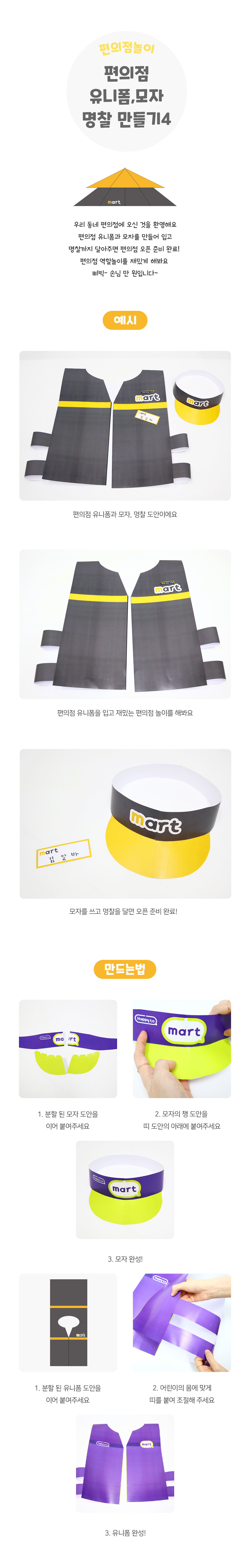 편의점유니폼모자명찰만들기