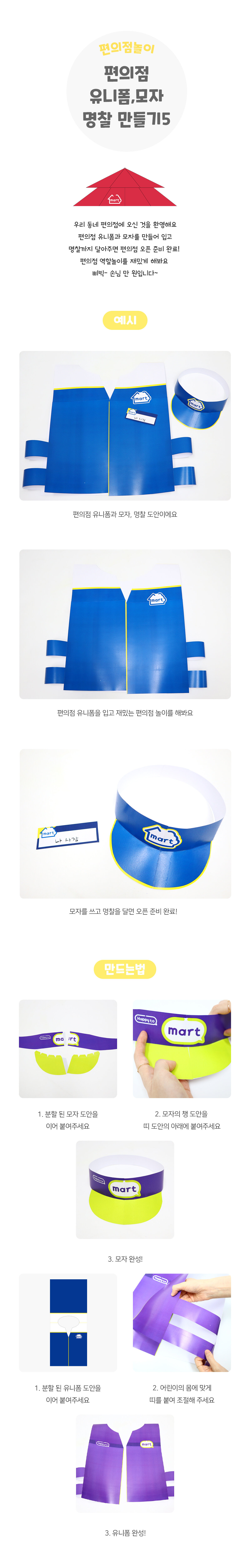 편의점유니폼모자명찰만들기