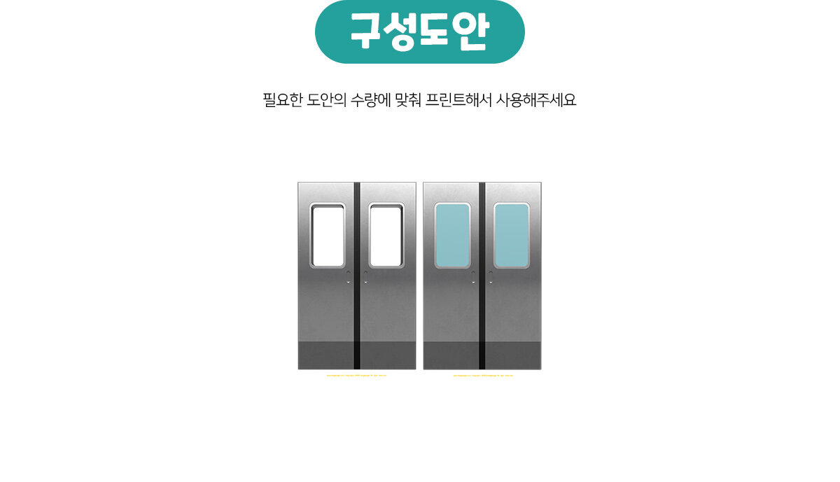 지하철문만들기