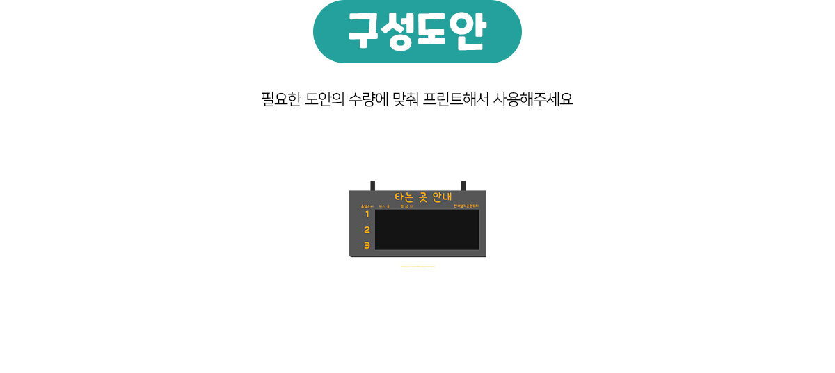 지하철전광판
