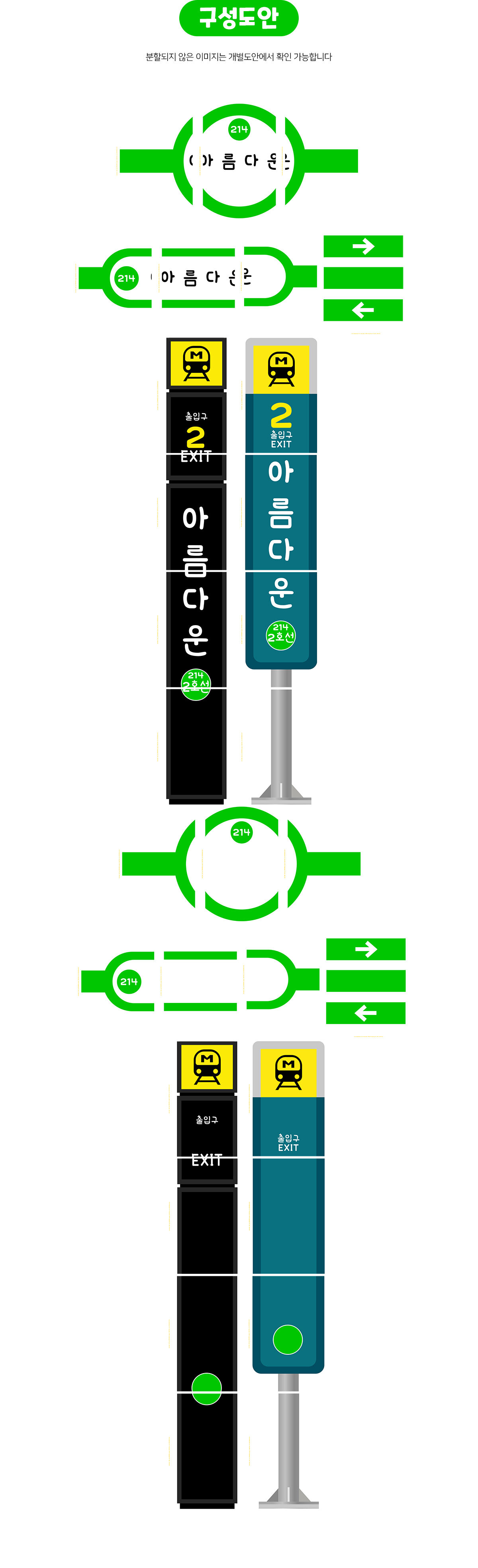 지하철표지판만들기2호선 지하철표지판만들기2호선