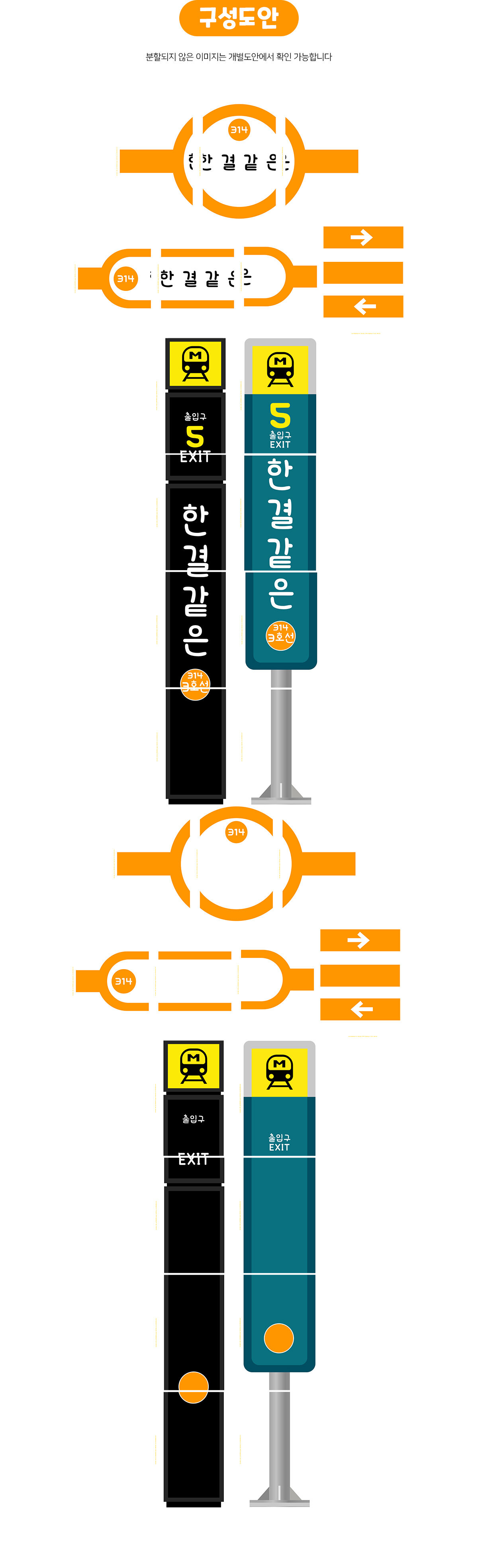 지하철표지판만들기3호선