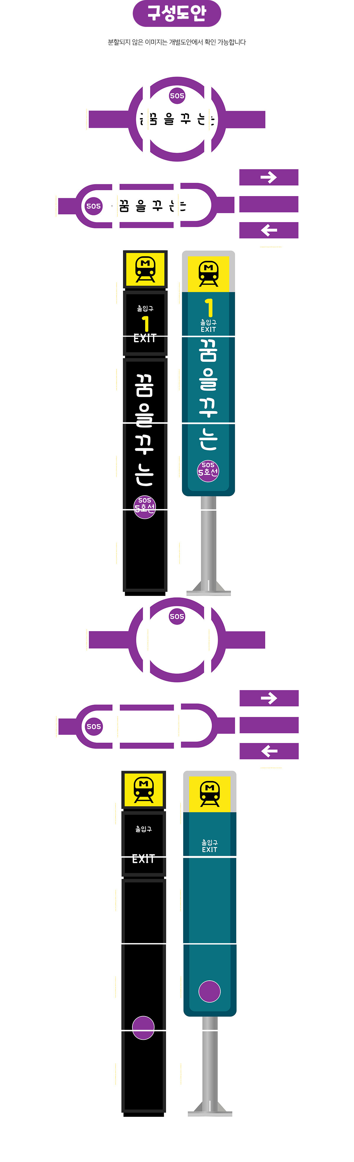 지하철표지판만들기5호선