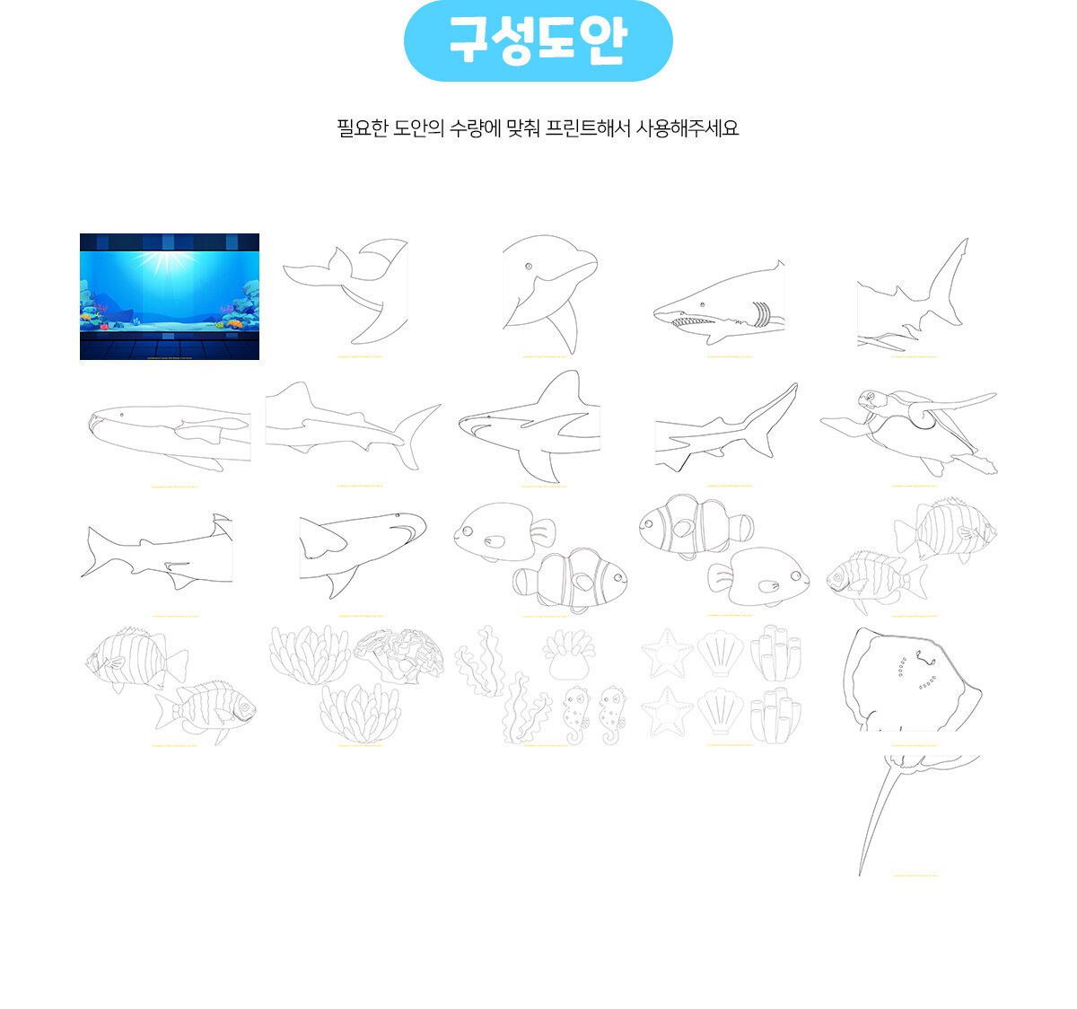 다같이아쿠아리움만들기 다같이아쿠아리움만들기