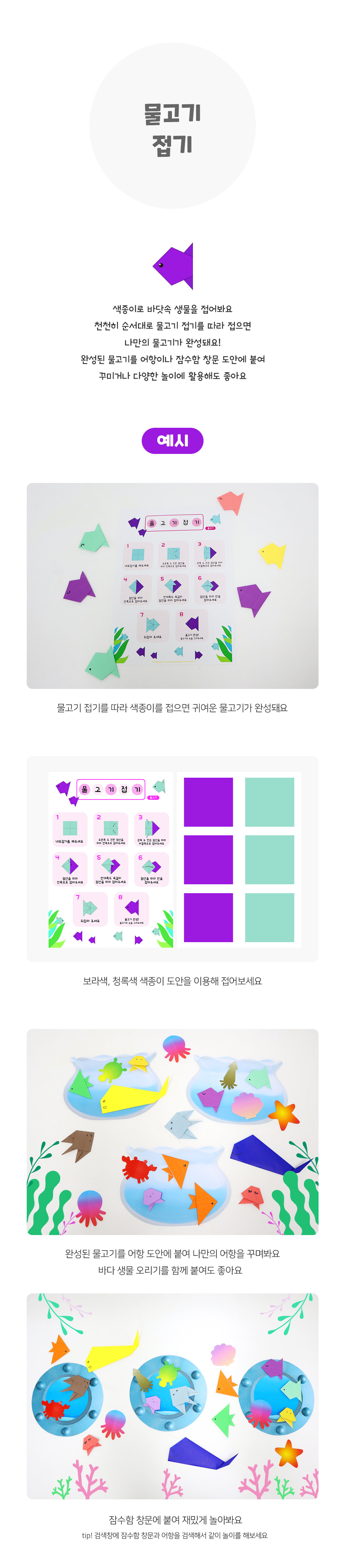 물고기접기 물고기접기