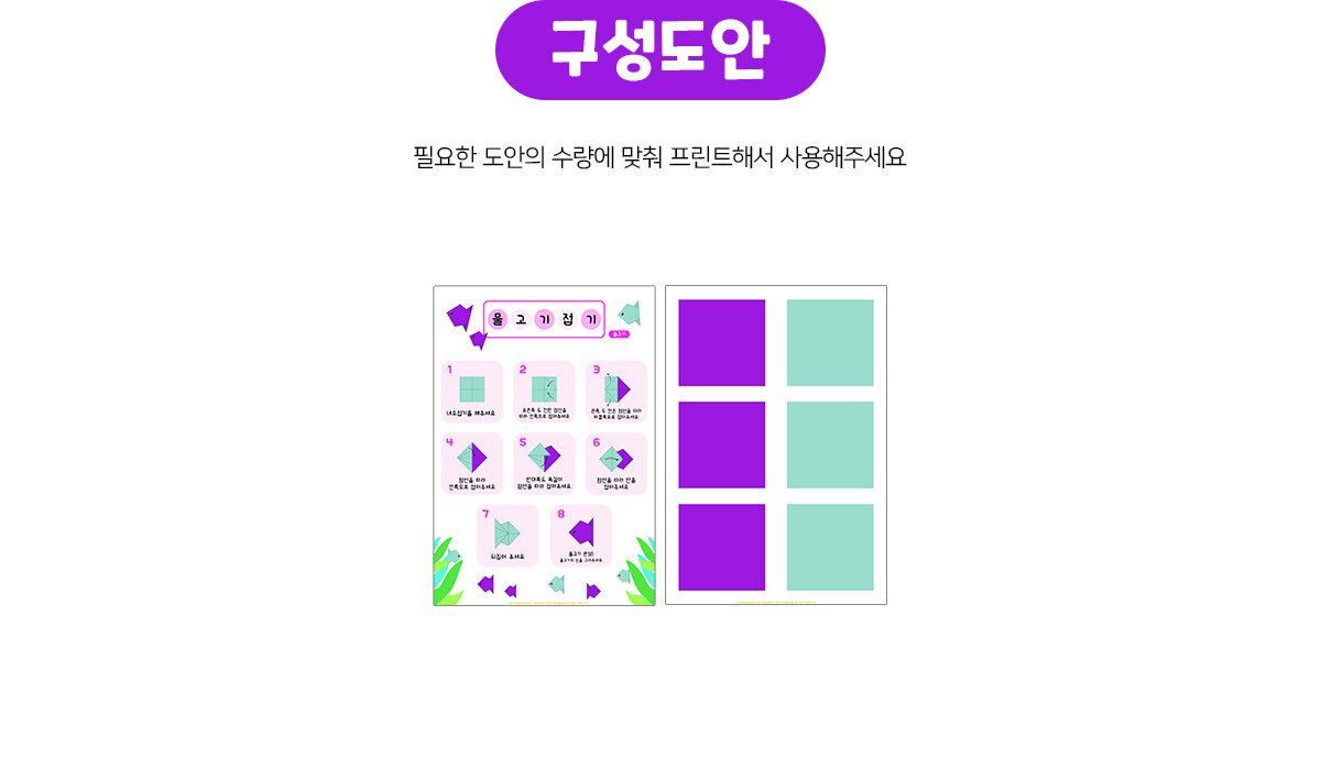 물고기접기 물고기접기