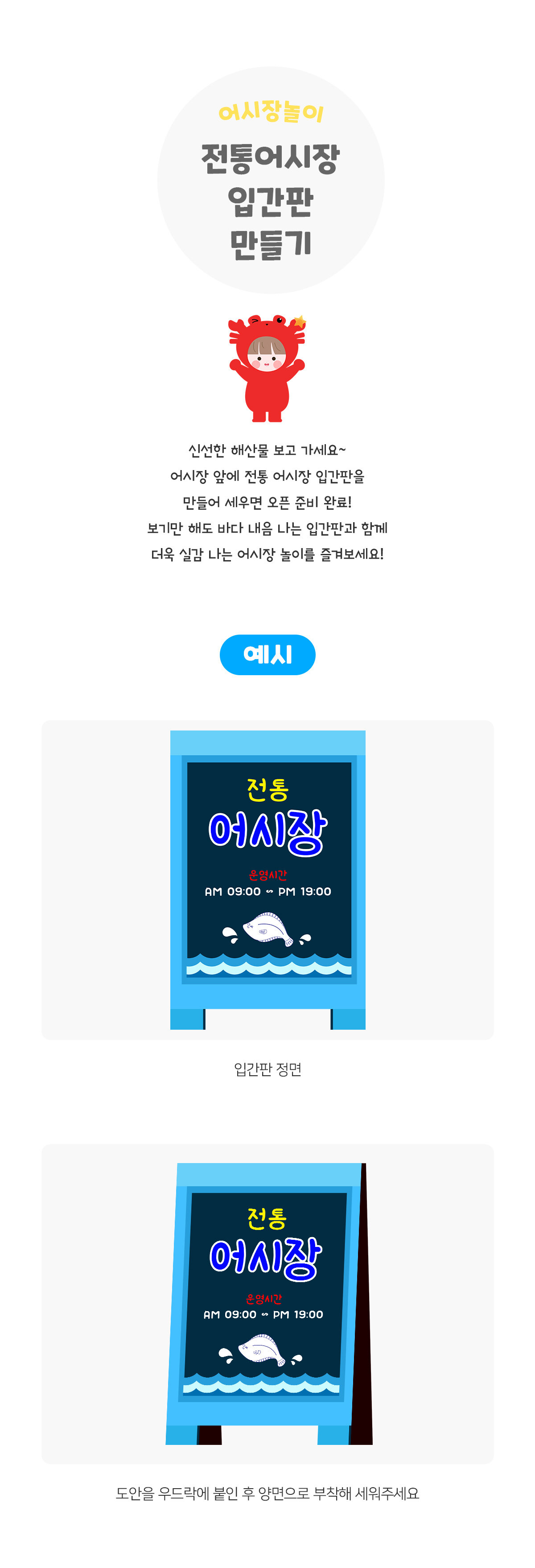 전통어시장입간판만들기