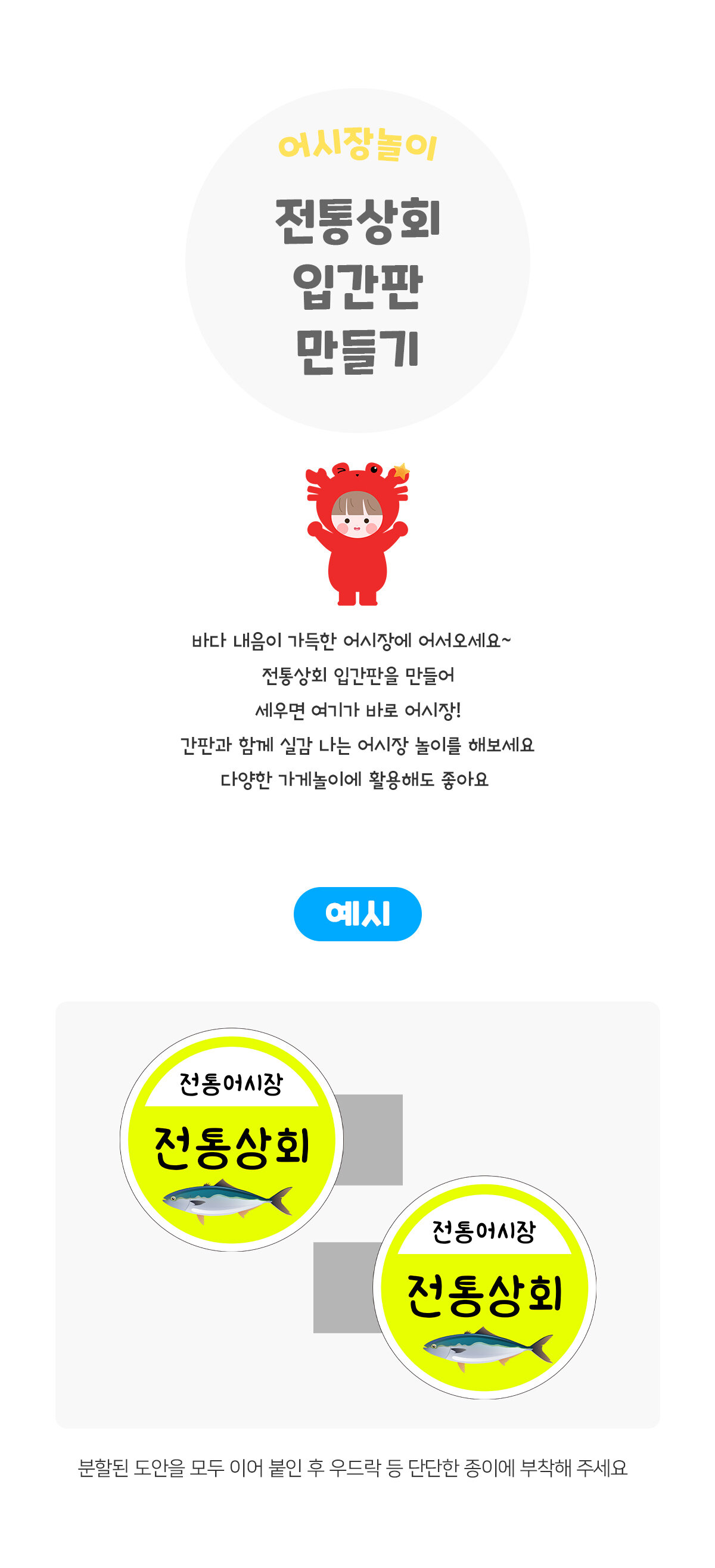 전통상회입간판만들기