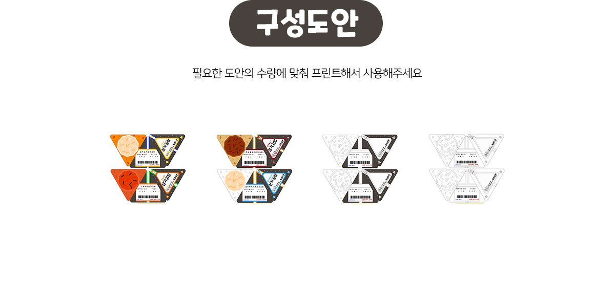 삼각김밥만들기