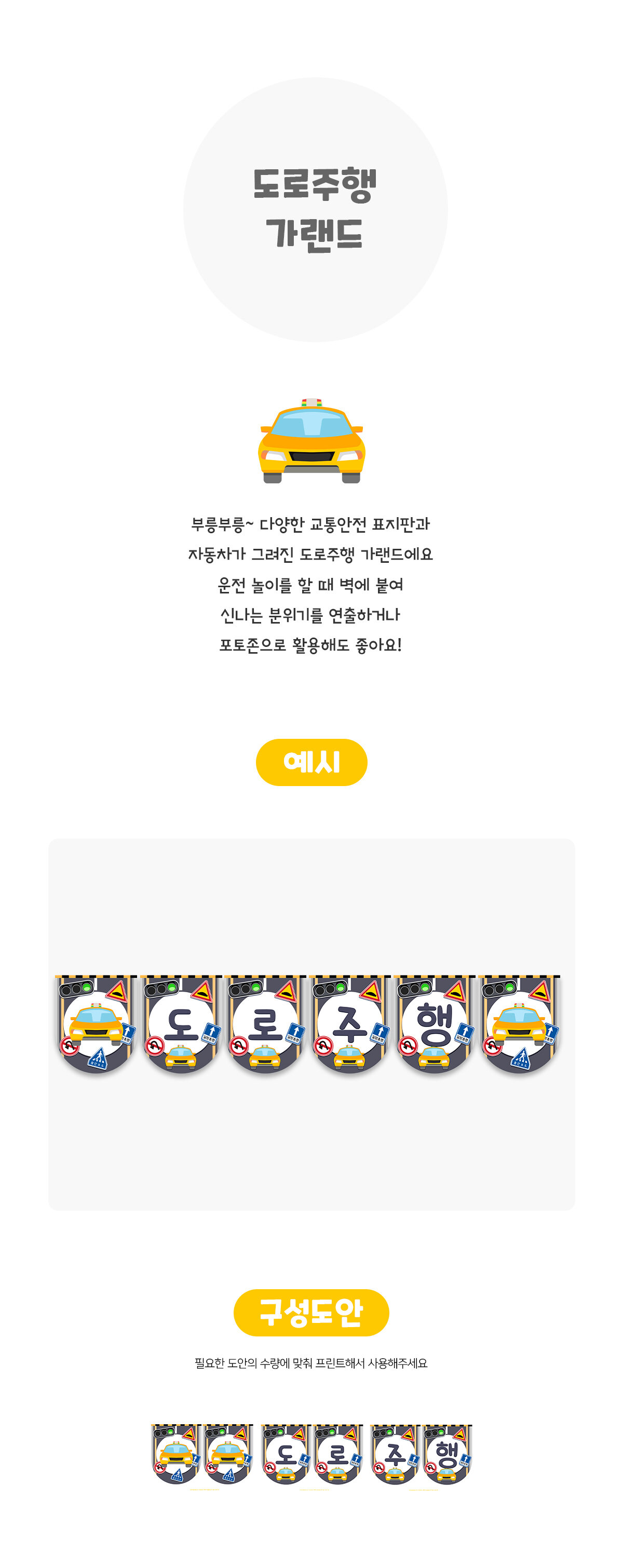 도로주행가랜드