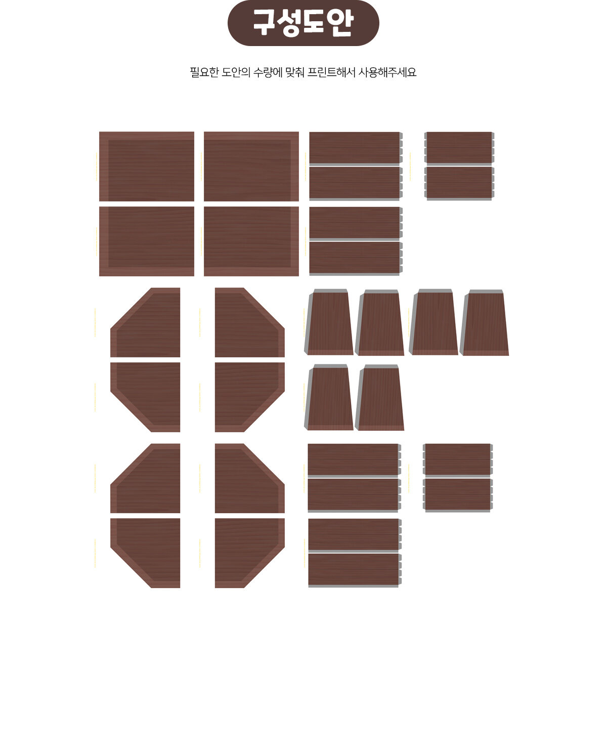 전통소반만들기