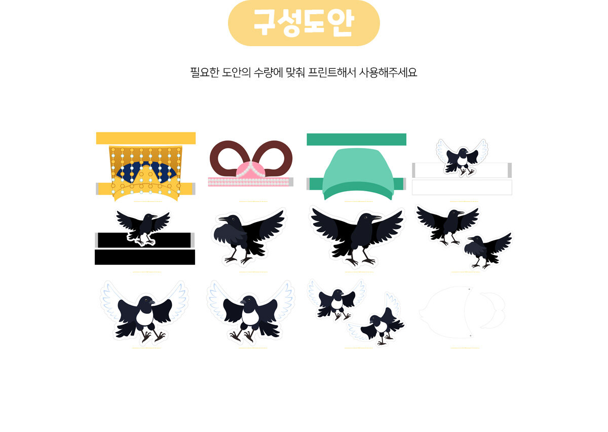 견우와직녀놀이