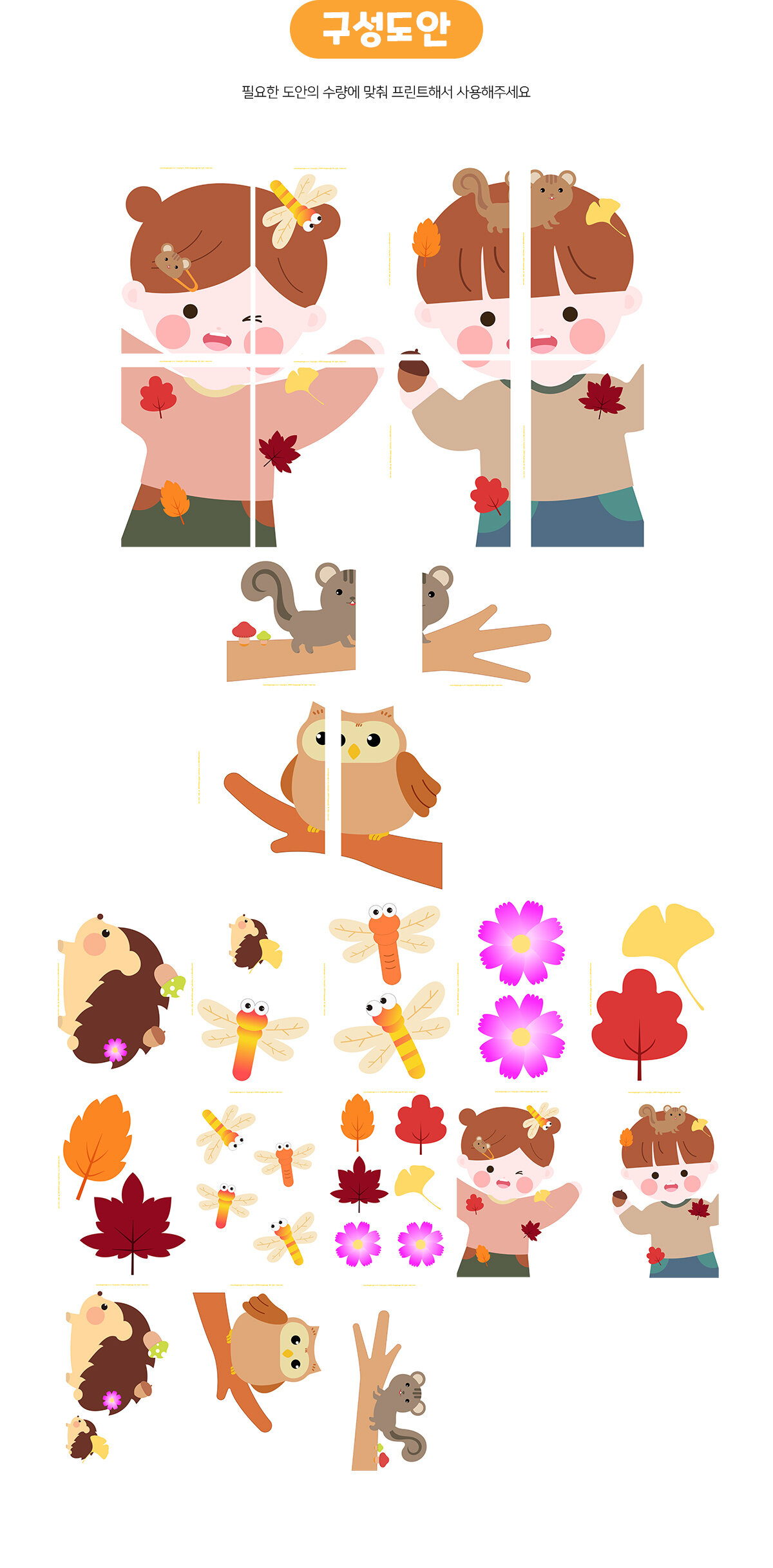 창문문장식만들기