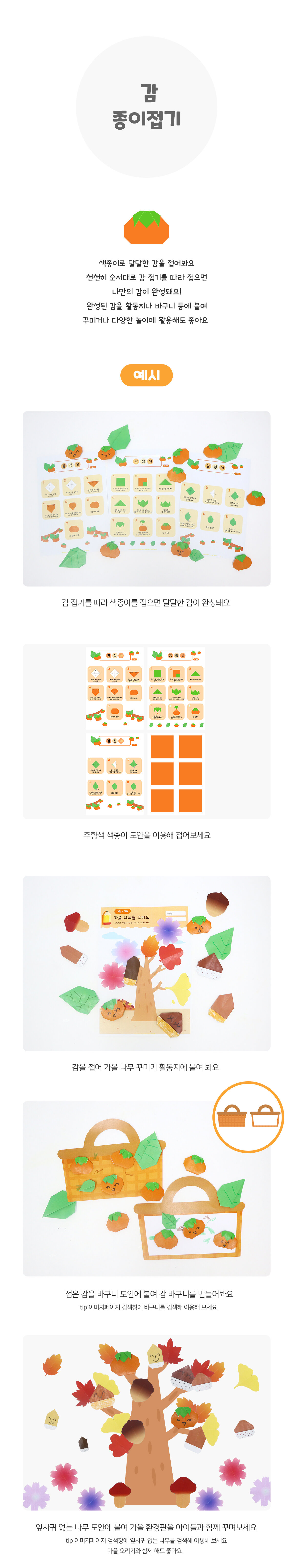 감종이접기 감종이접기