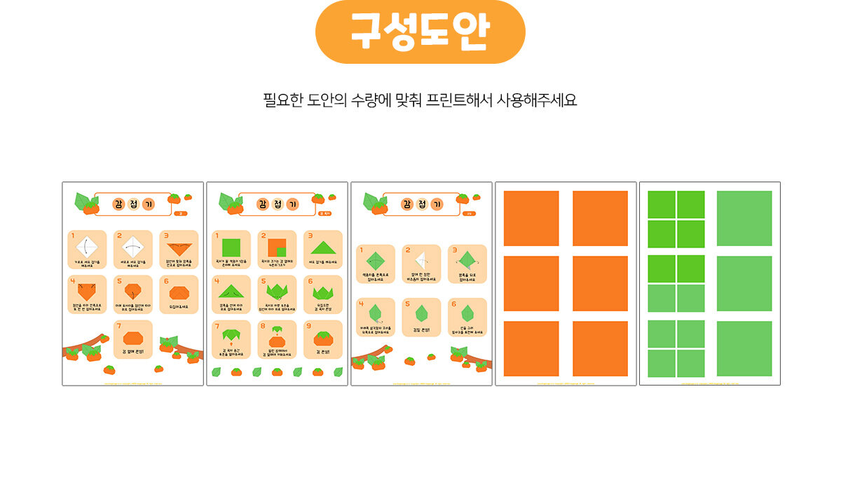 감종이접기 감종이접기