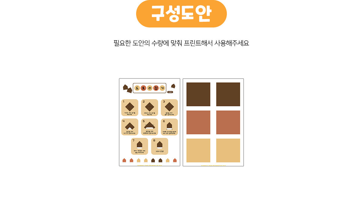 도토리종이접기 도토리종이접기