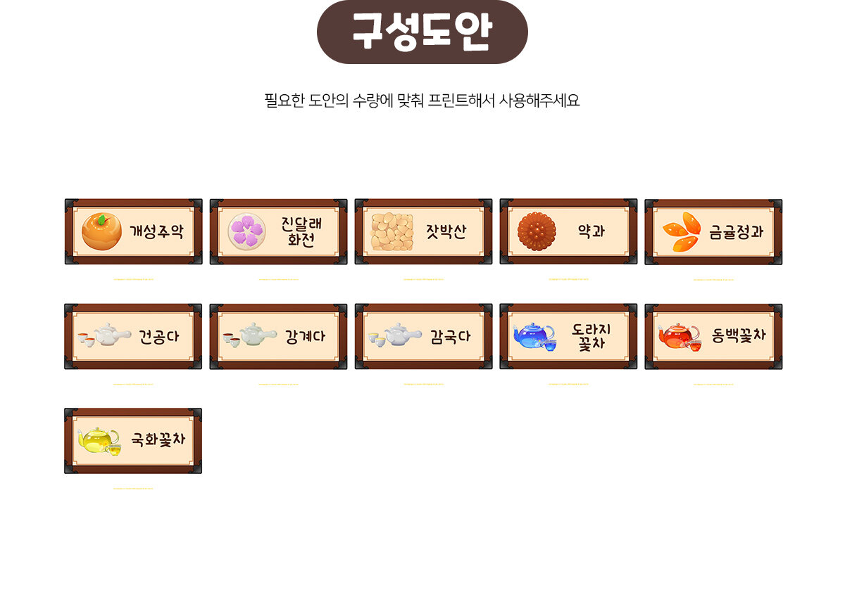 전통찻집메뉴판(가로)