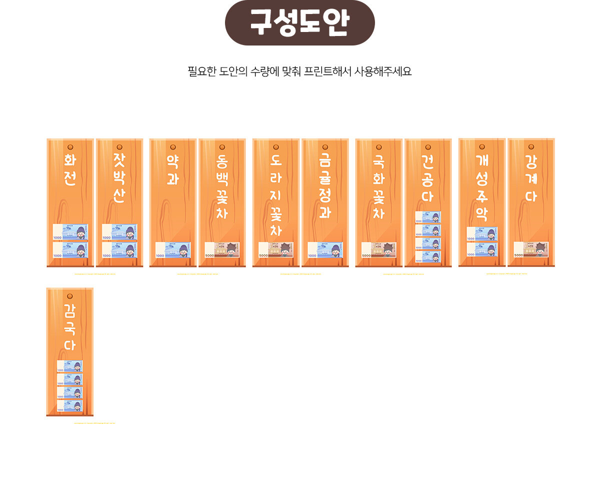 전통찻집나무메뉴판(지폐)