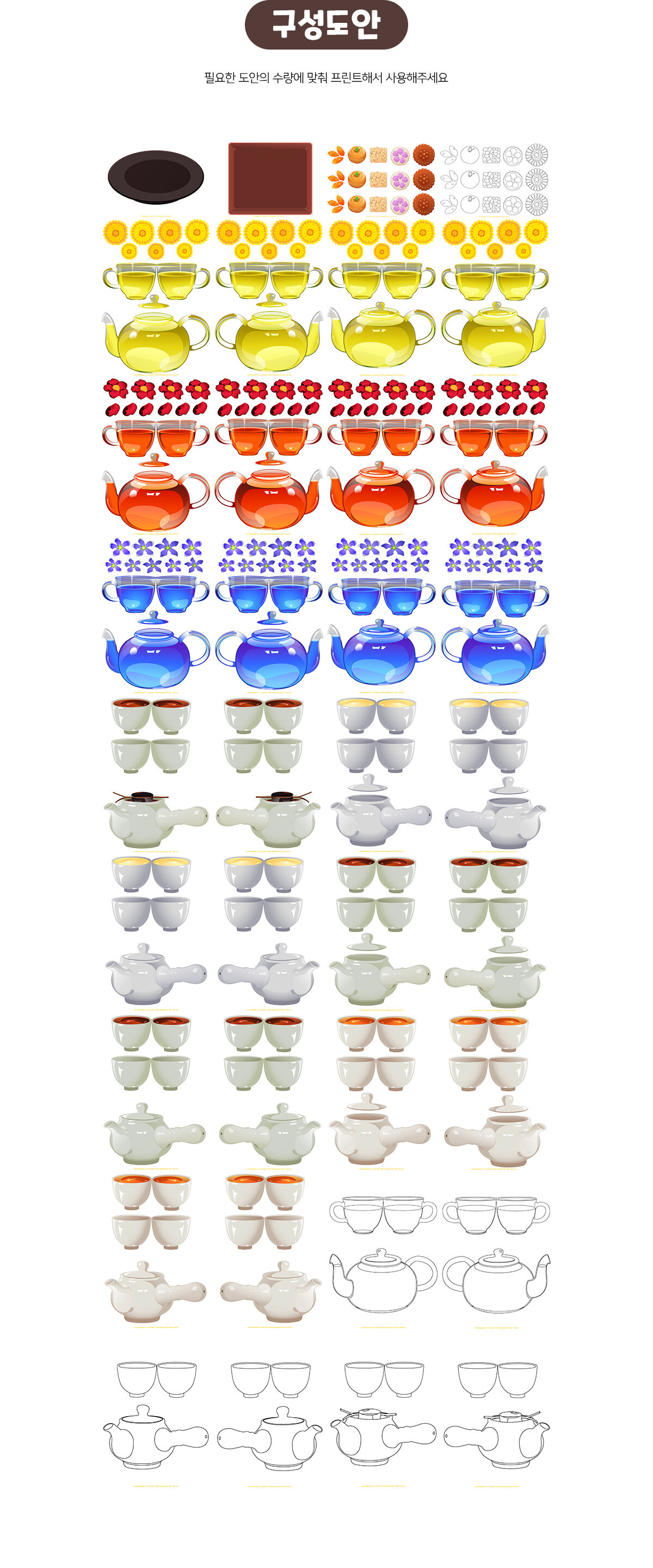 다과전통차놀이