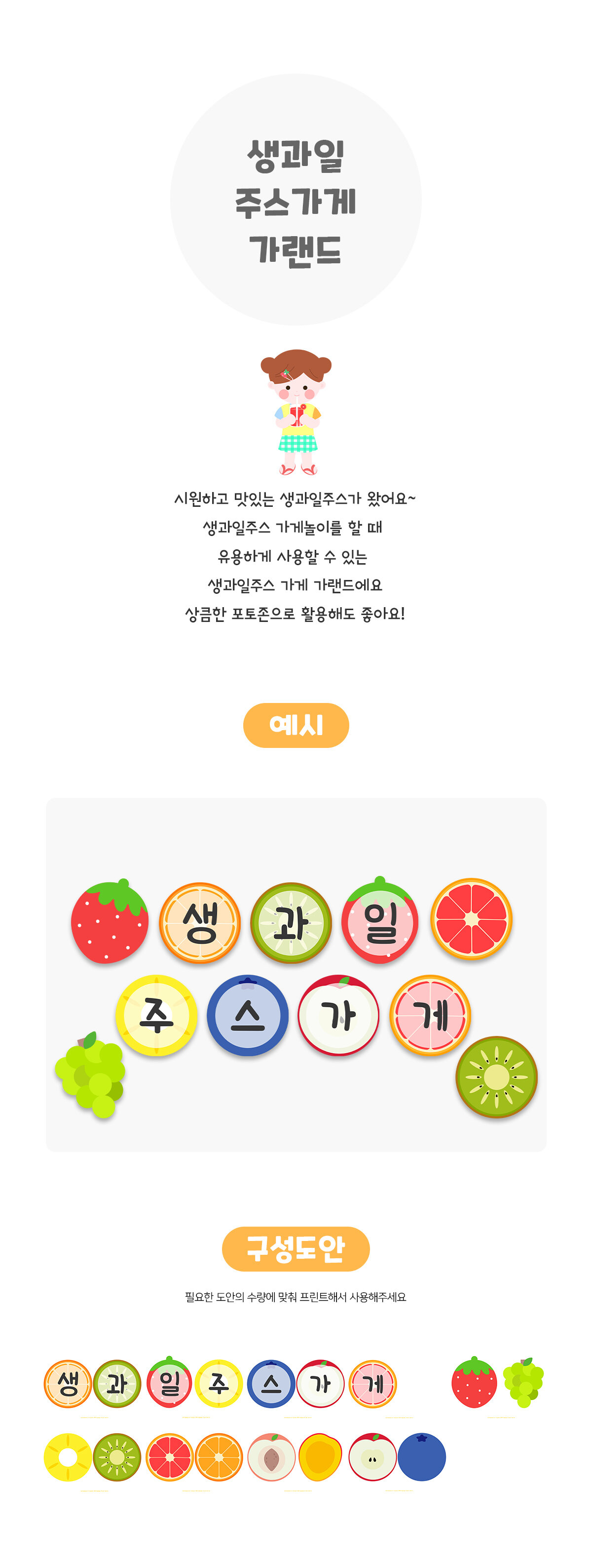 생과일주스가게가랜드 생과일주스가게가랜드