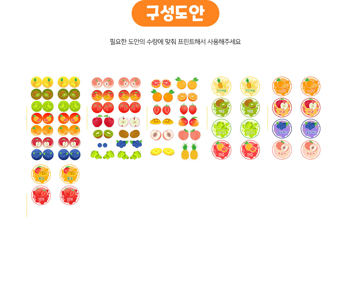 생과일주스라벨빨대만들기 생과일주스라벨빨대만들기