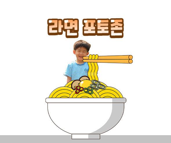 라면포토존