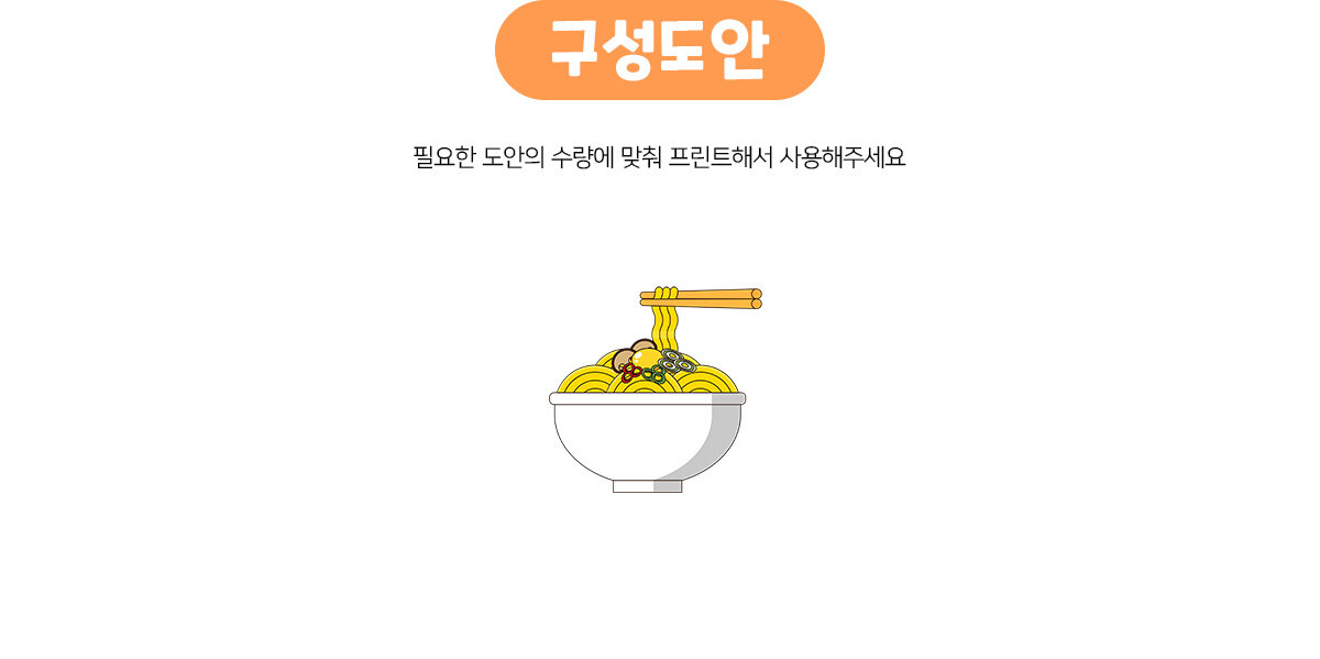 라면포토존