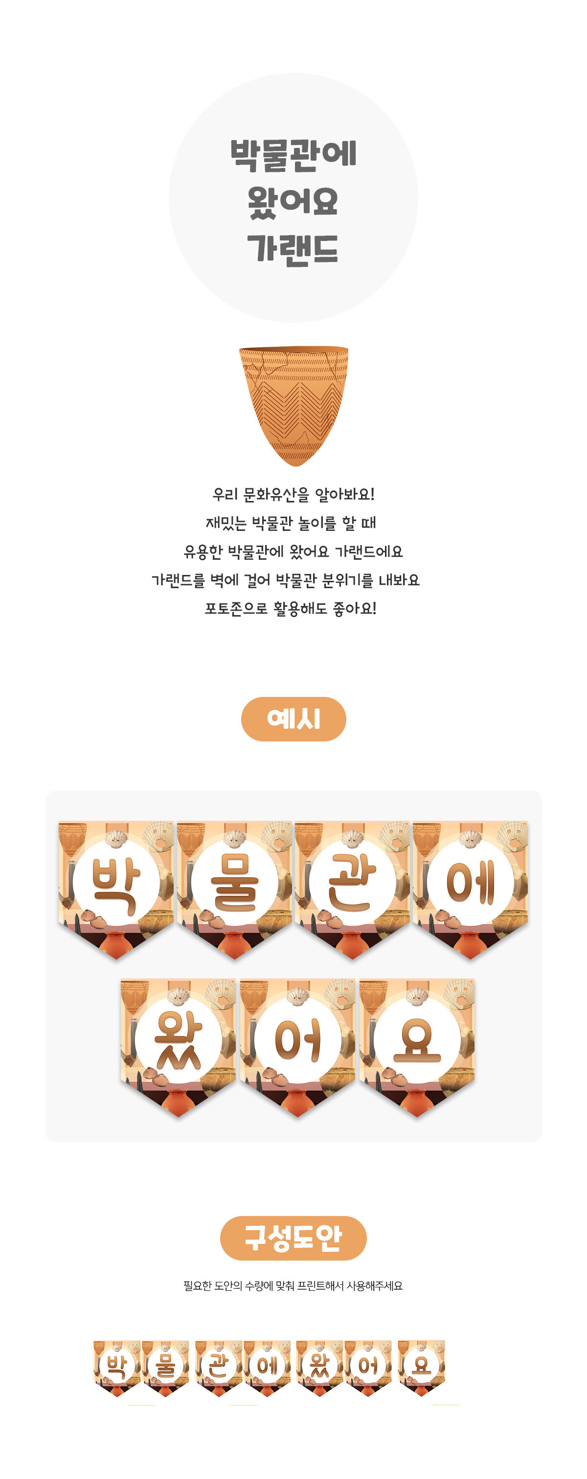 박물관에왔어요가랜드 박물관에왔어요가랜드