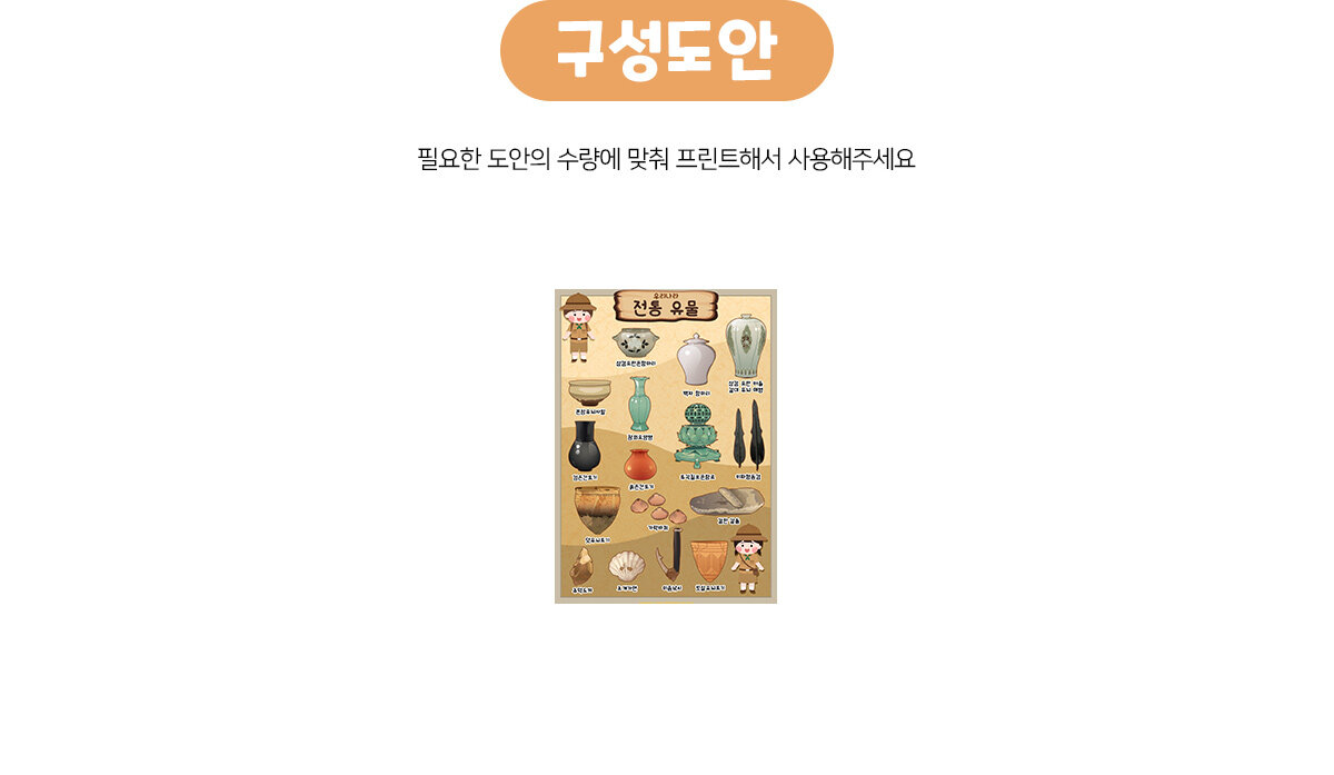 우리나라문화재포스터