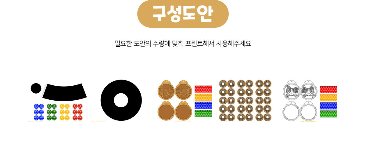 암행어사 놀이 (갓,마패,엽전 만들기)