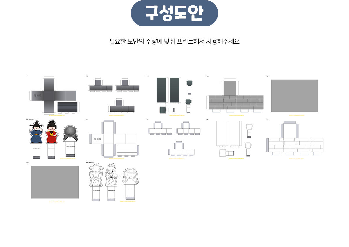 장영실발명품만들기