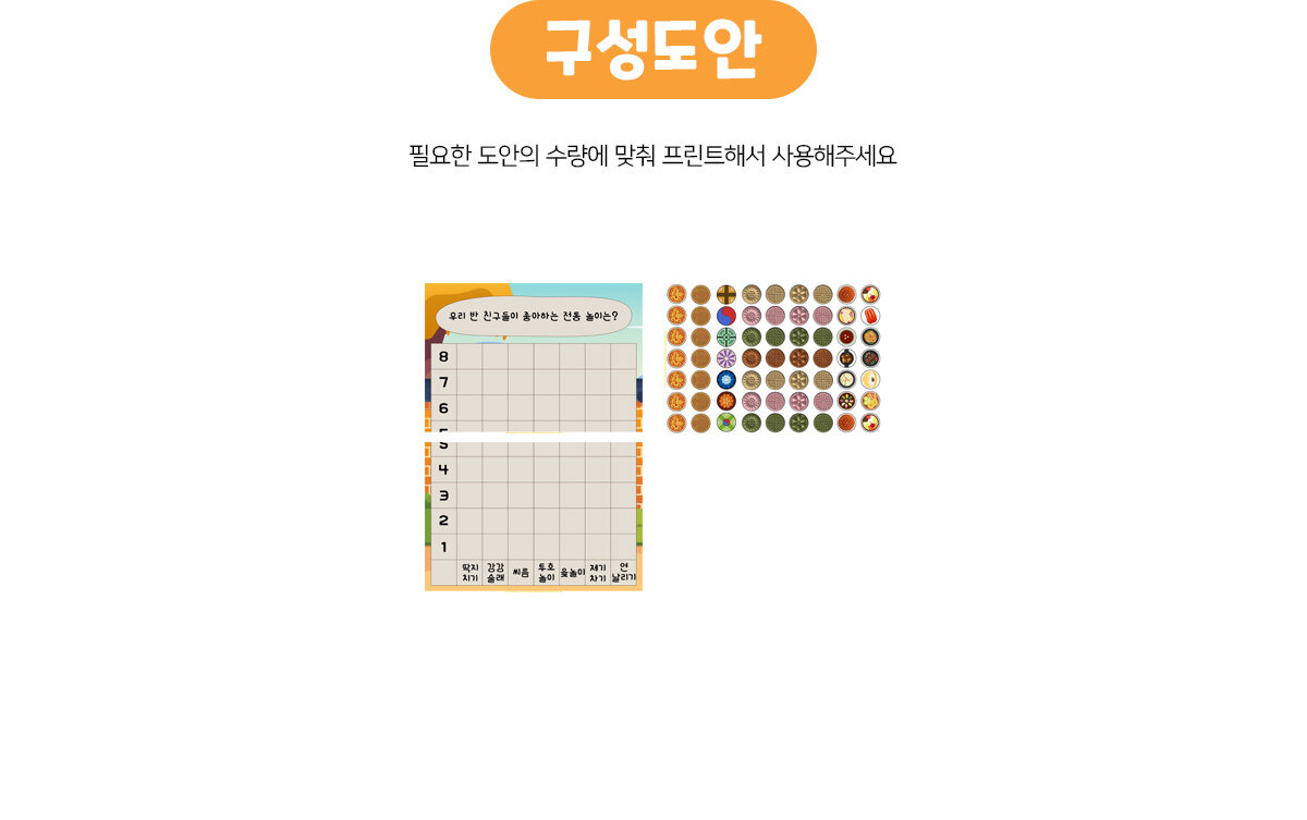 우리반이좋아하는전통놀이그래프 우리반이좋아하는전통놀이그래프