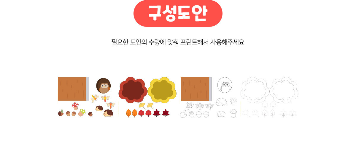 휴지심나무만들기