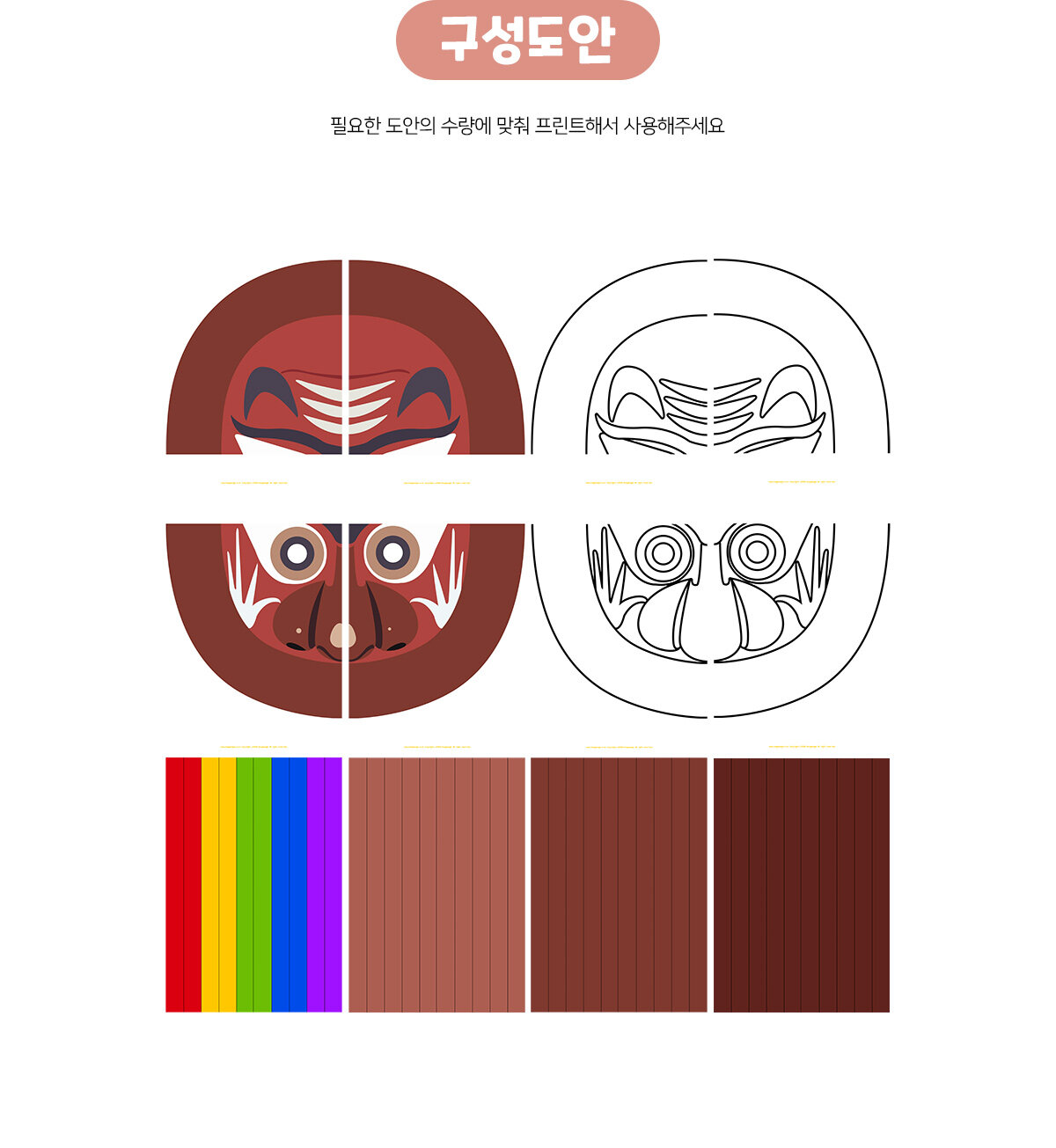 북청사자놀음사자탈만들기 북청사자놀음사자탈만들기