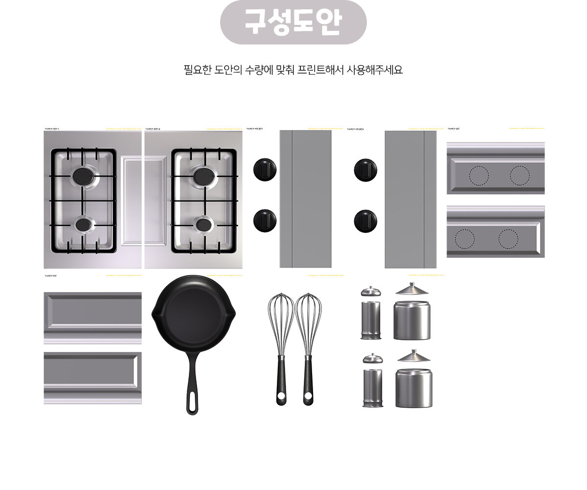 가스레인지만들기 가스레인지만들기