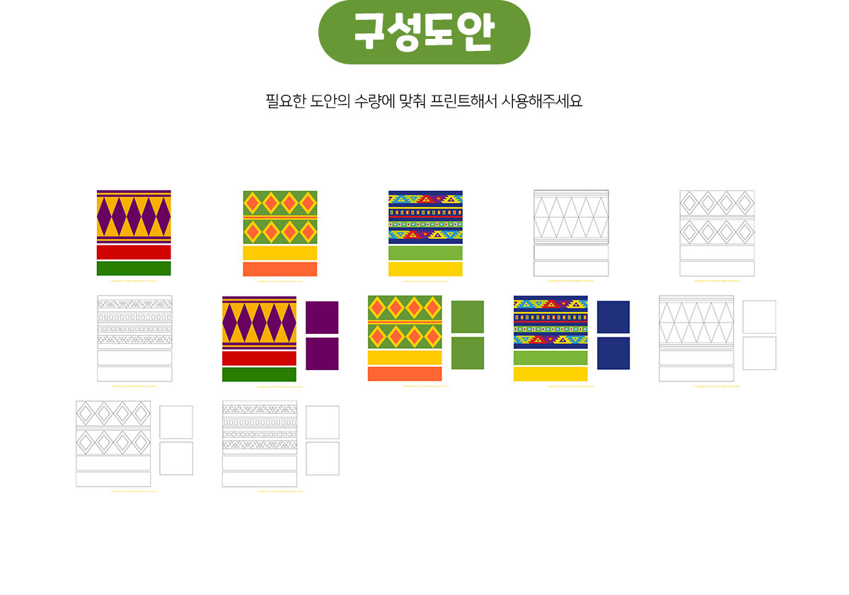 마라카스만들기 마라카스만들기